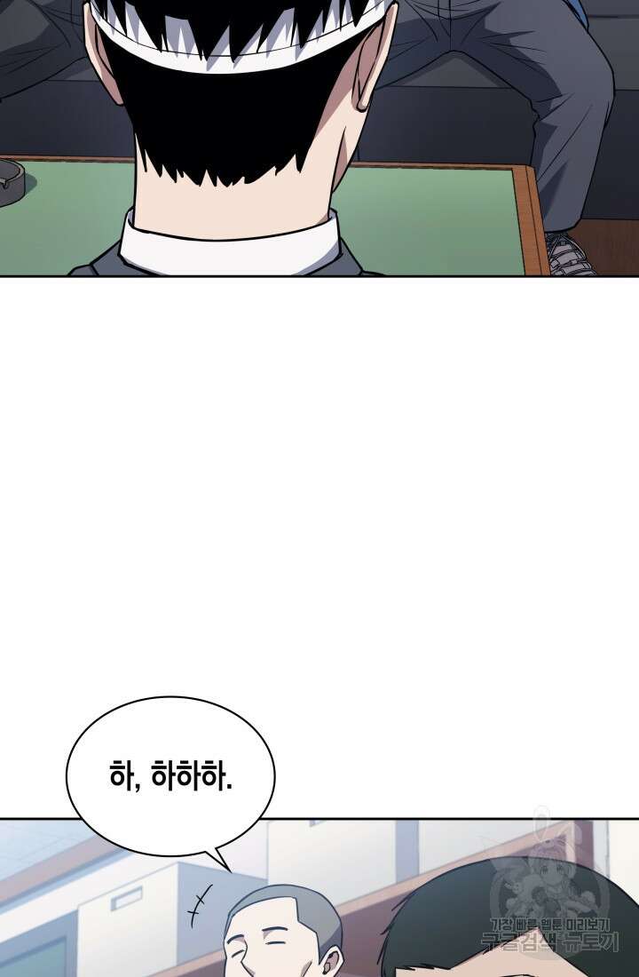 회귀 경찰의 리셋 라이프 6화 24