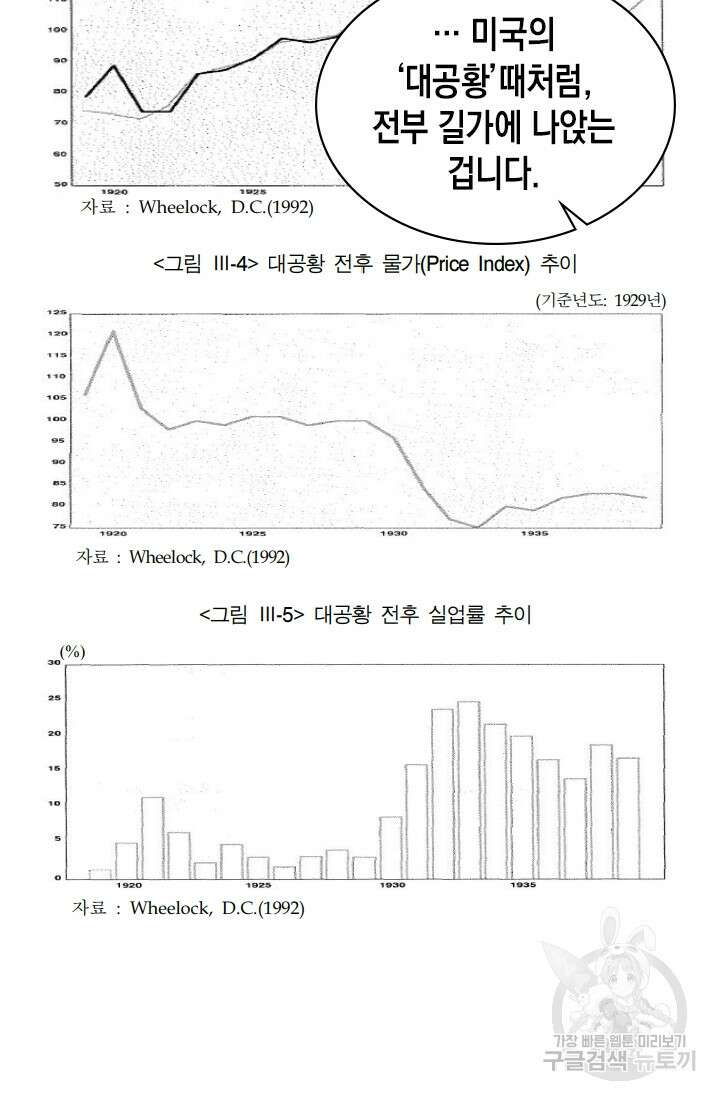회귀 경찰의 리셋 라이프 10화 2