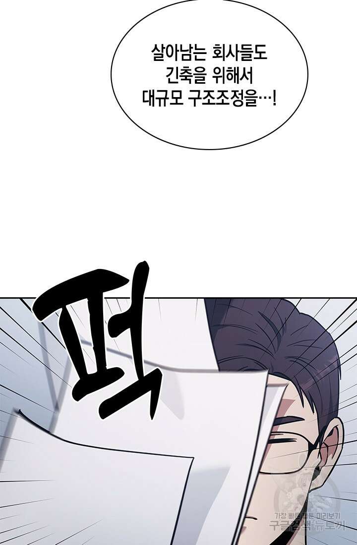 회귀 경찰의 리셋 라이프 10화 4