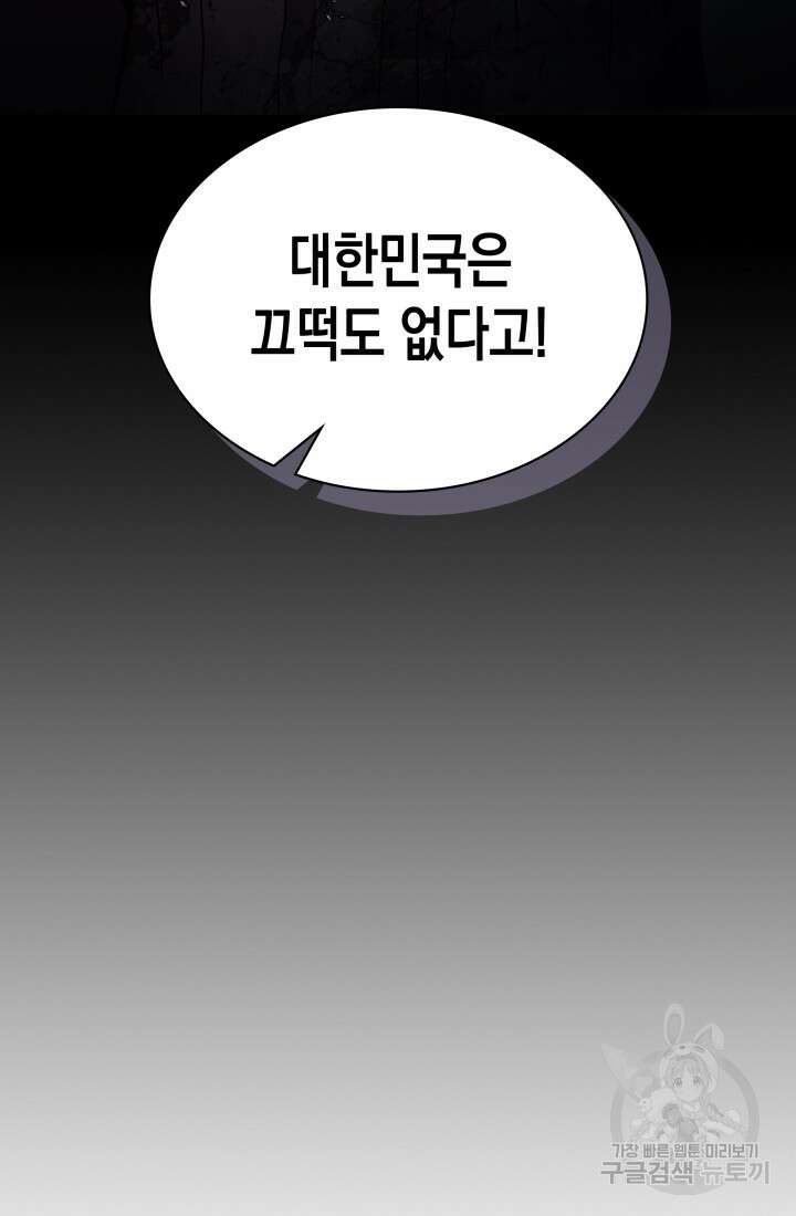 회귀 경찰의 리셋 라이프 10화 10
