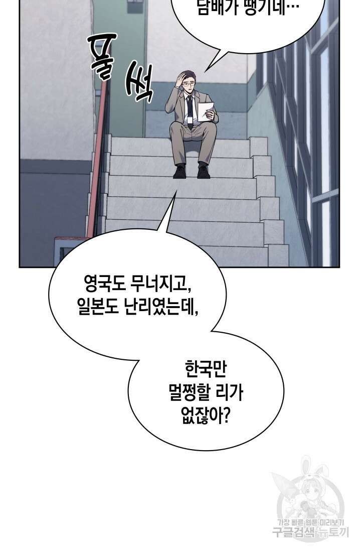 회귀 경찰의 리셋 라이프 10화 13