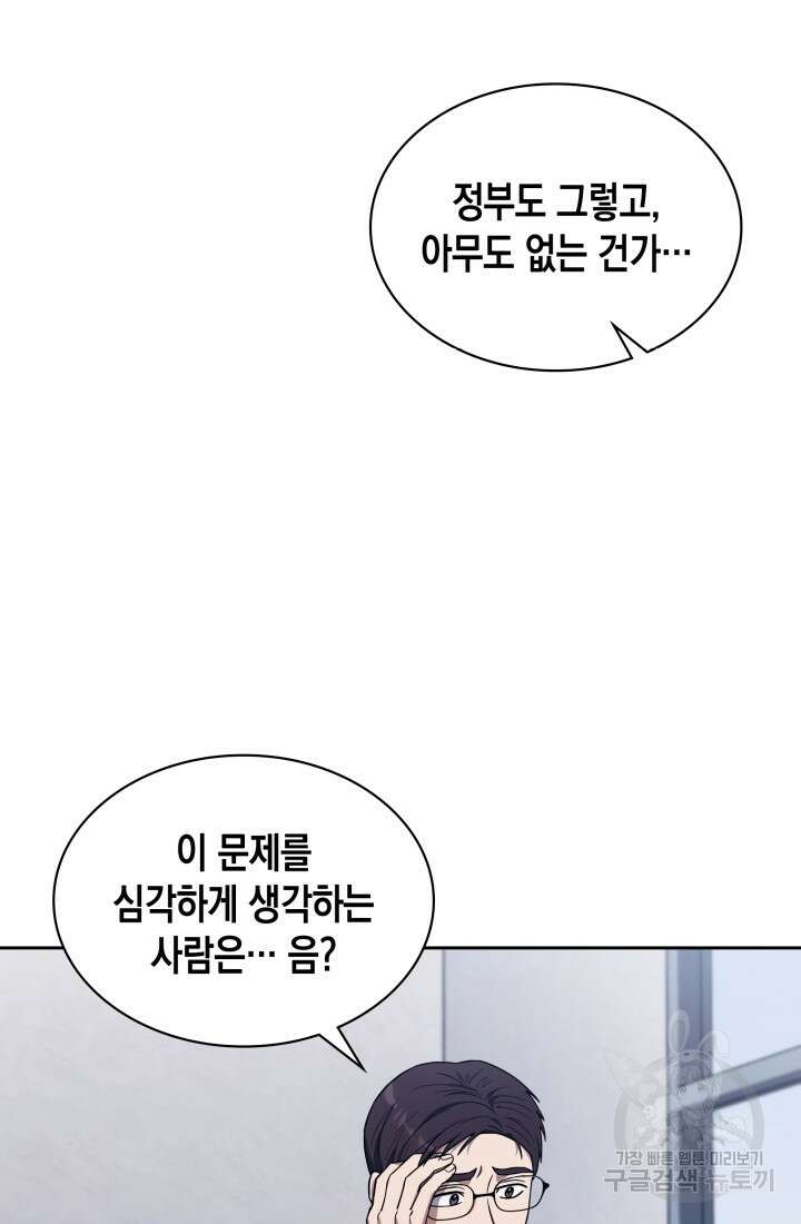 회귀 경찰의 리셋 라이프 10화 14