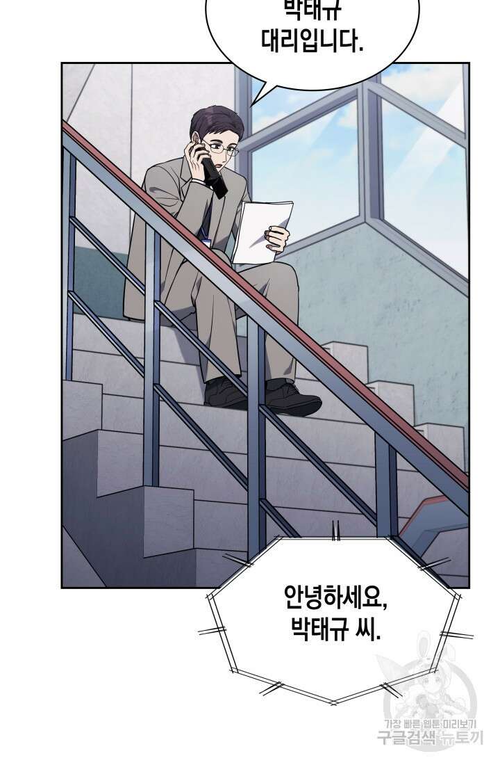 회귀 경찰의 리셋 라이프 10화 17