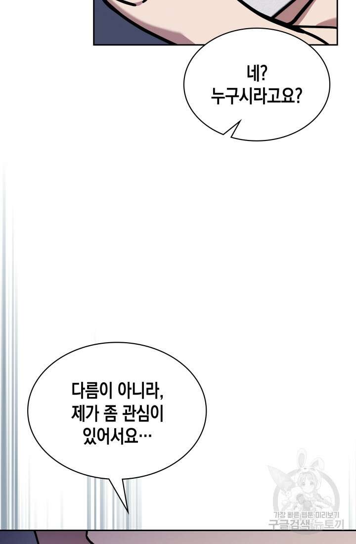 회귀 경찰의 리셋 라이프 10화 19