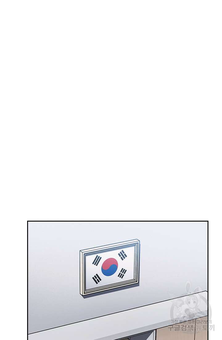 회귀 경찰의 리셋 라이프 10화 25