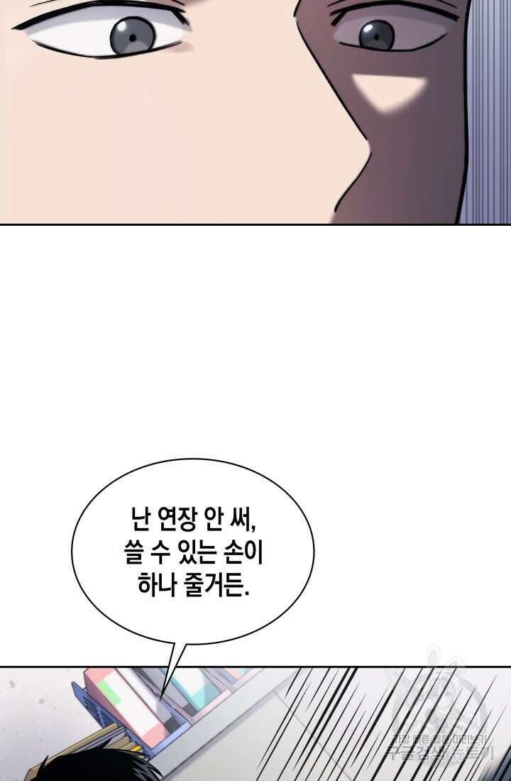 회귀 경찰의 리셋 라이프 15화 8