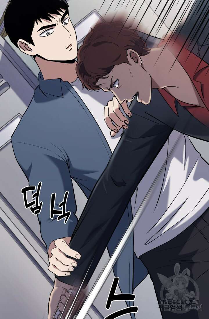 회귀 경찰의 리셋 라이프 15화 9
