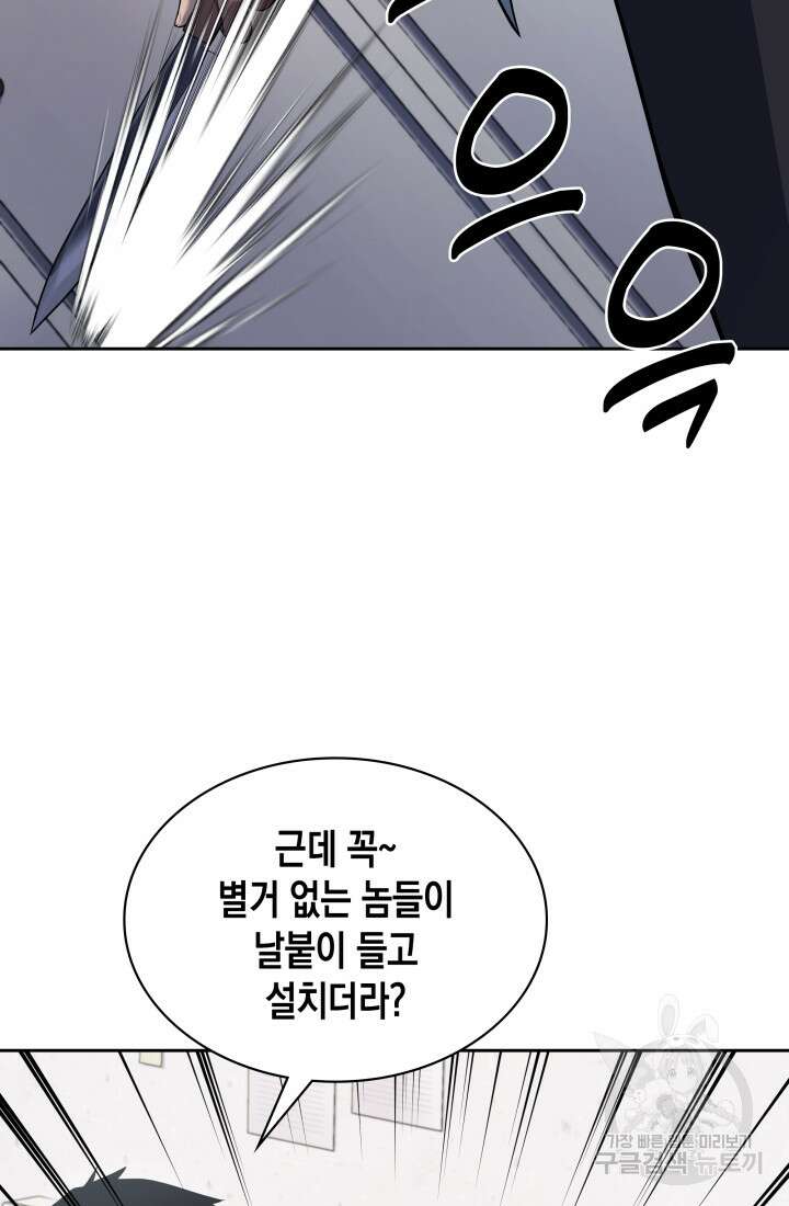 회귀 경찰의 리셋 라이프 15화 10