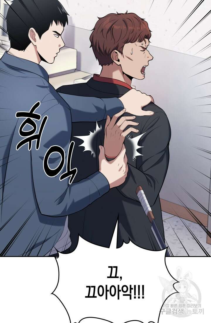 회귀 경찰의 리셋 라이프 15화 11