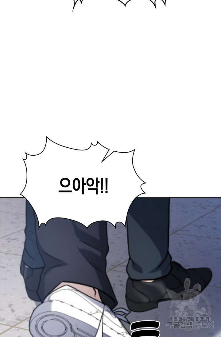 회귀 경찰의 리셋 라이프 15화 12