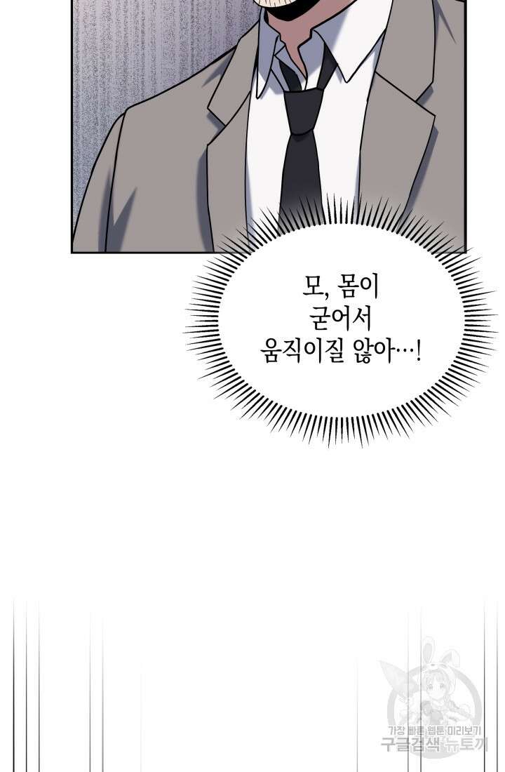 회귀 경찰의 리셋 라이프 15화 15