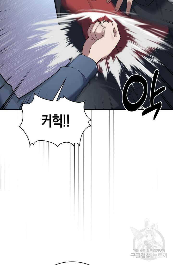회귀 경찰의 리셋 라이프 15화 19