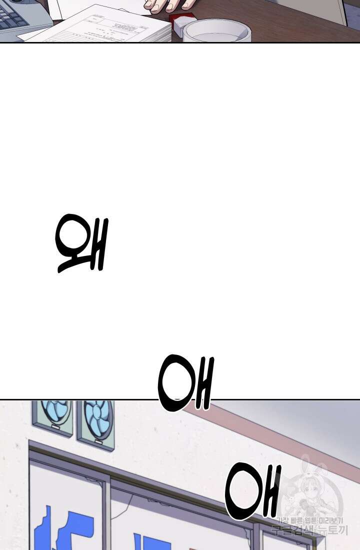 회귀 경찰의 리셋 라이프 15화 25