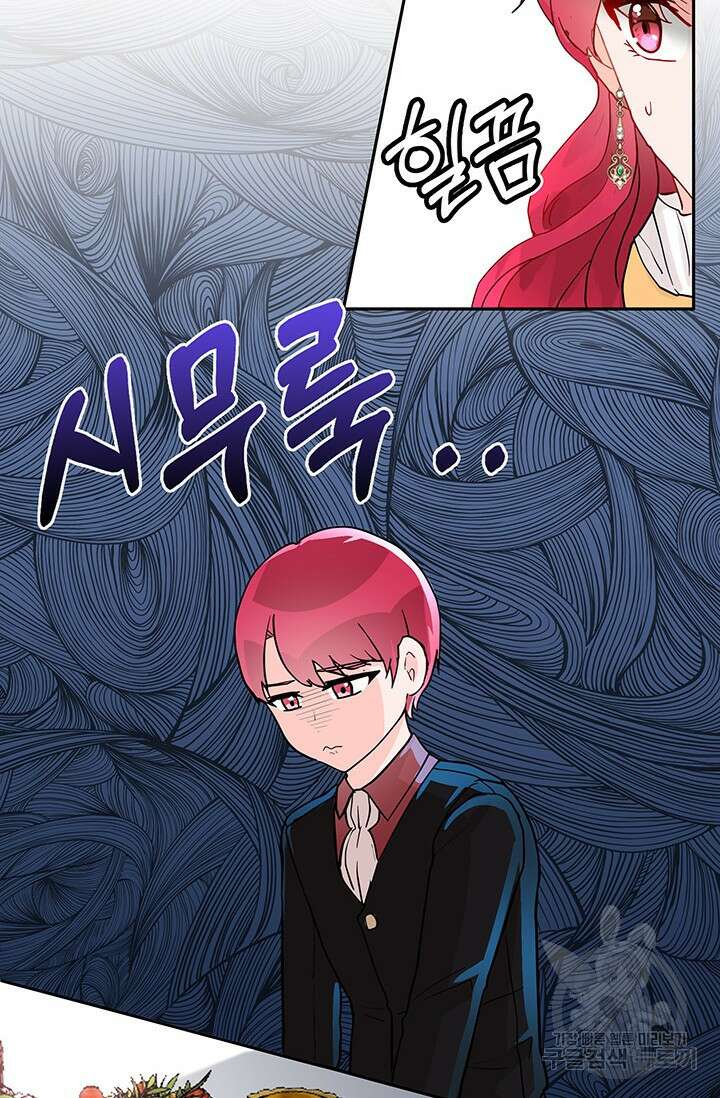 주인공들의 파혼을 막으려 했을 뿐인데 8화 21