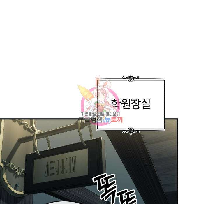 66666년 만에 환생한 흑마법사 74화 1