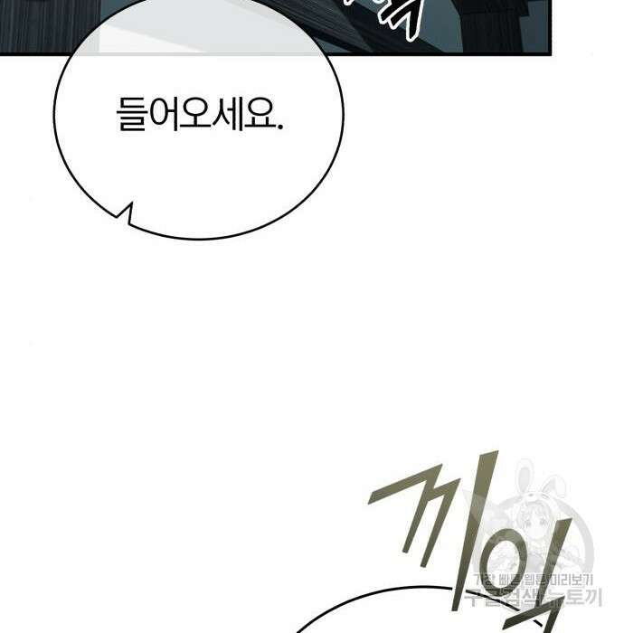 66666년 만에 환생한 흑마법사 74화 2
