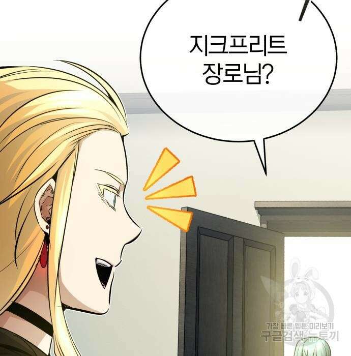 66666년 만에 환생한 흑마법사 74화 3