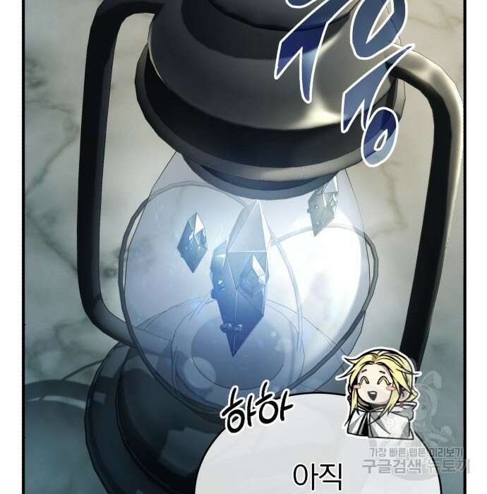 66666년 만에 환생한 흑마법사 74화 6