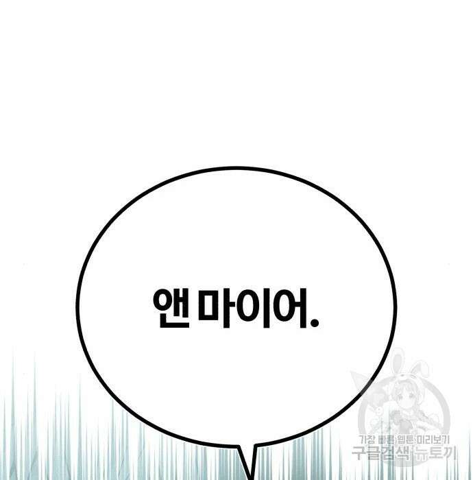 66666년 만에 환생한 흑마법사 74화 15