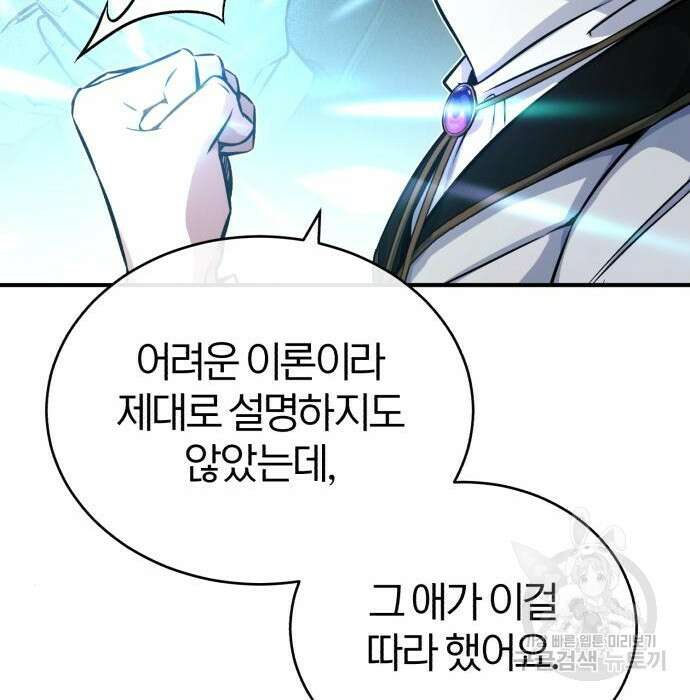 66666년 만에 환생한 흑마법사 74화 17