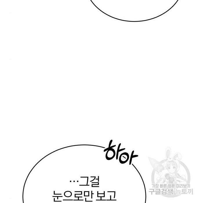 66666년 만에 환생한 흑마법사 74화 18