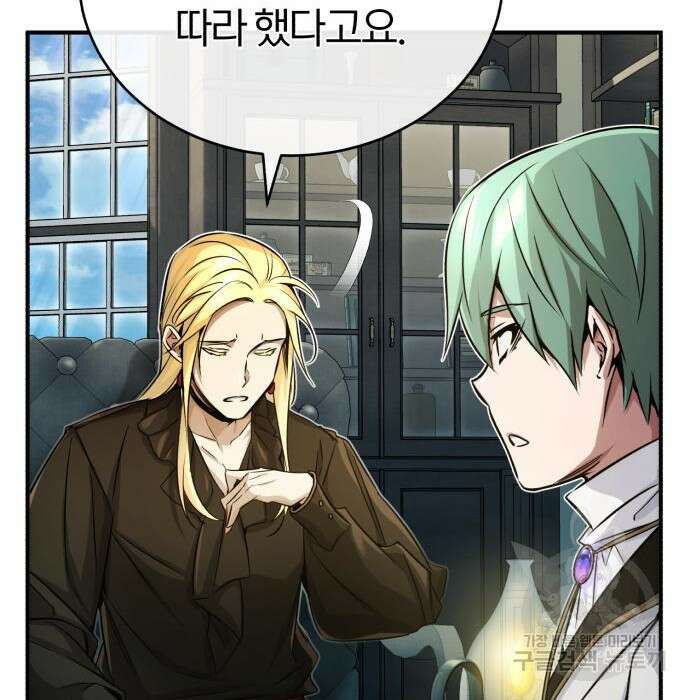 66666년 만에 환생한 흑마법사 74화 19