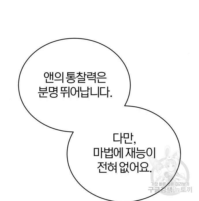 66666년 만에 환생한 흑마법사 74화 21