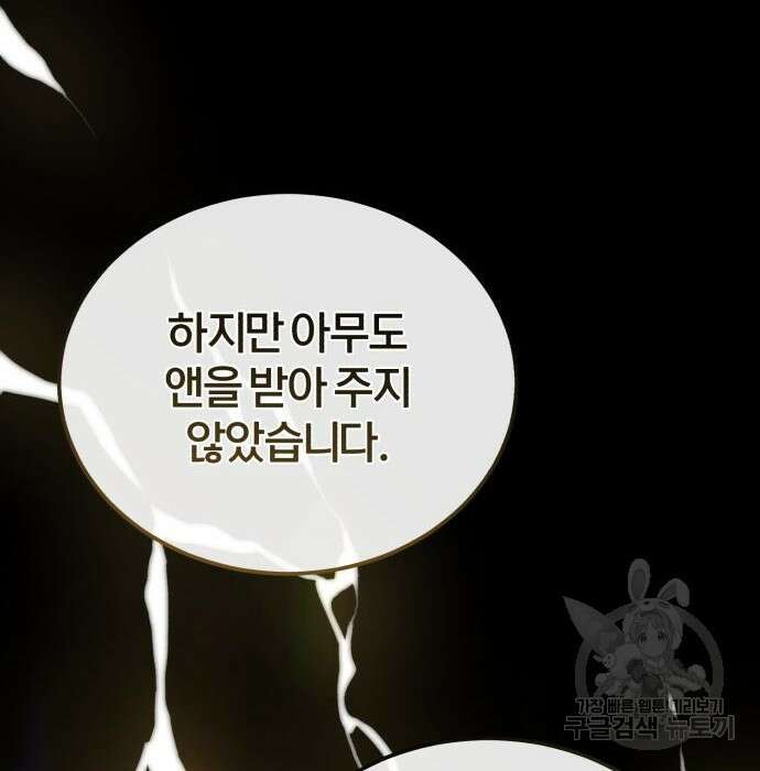 66666년 만에 환생한 흑마법사 74화 28