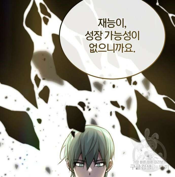 66666년 만에 환생한 흑마법사 74화 29