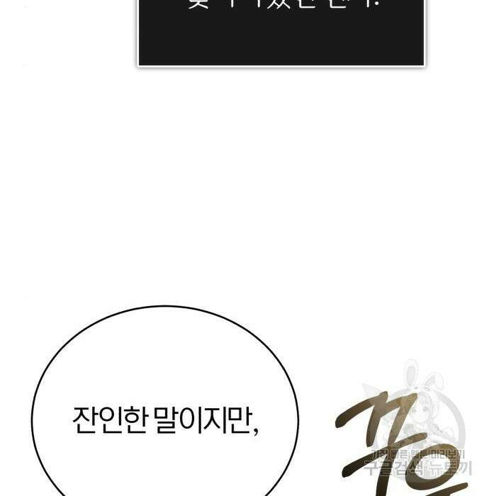 66666년 만에 환생한 흑마법사 74화 31