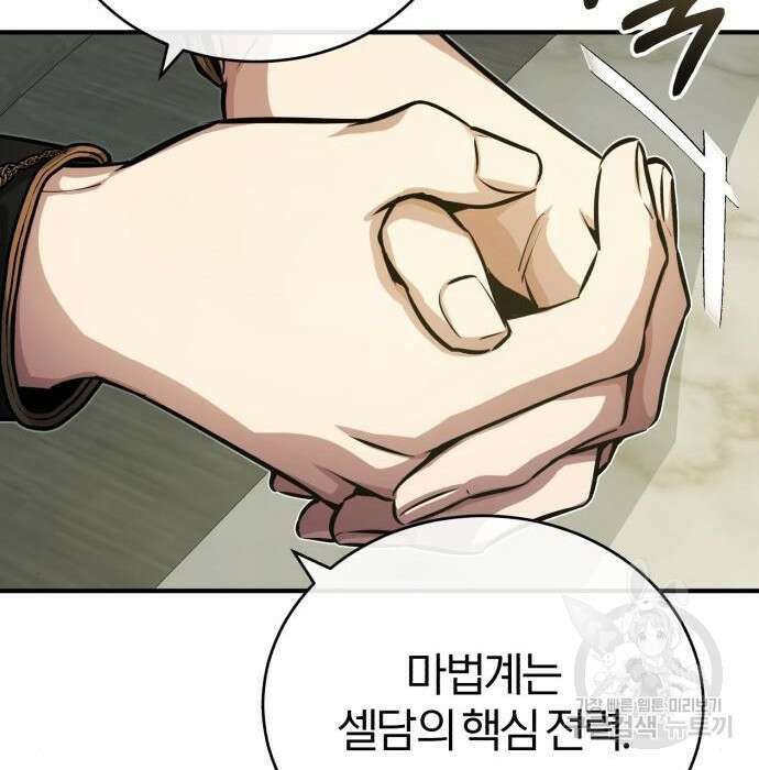 66666년 만에 환생한 흑마법사 74화 32