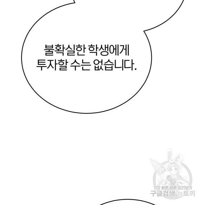 66666년 만에 환생한 흑마법사 74화 33