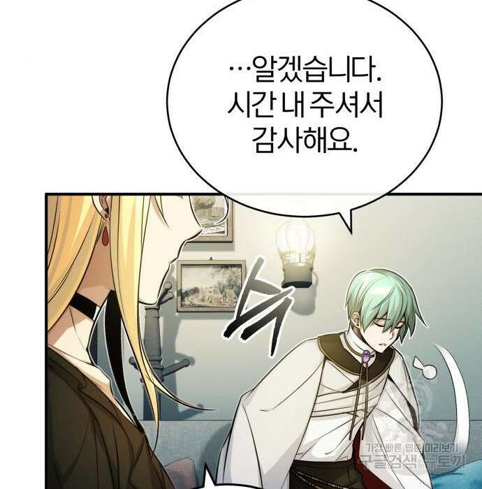 66666년 만에 환생한 흑마법사 74화 34
