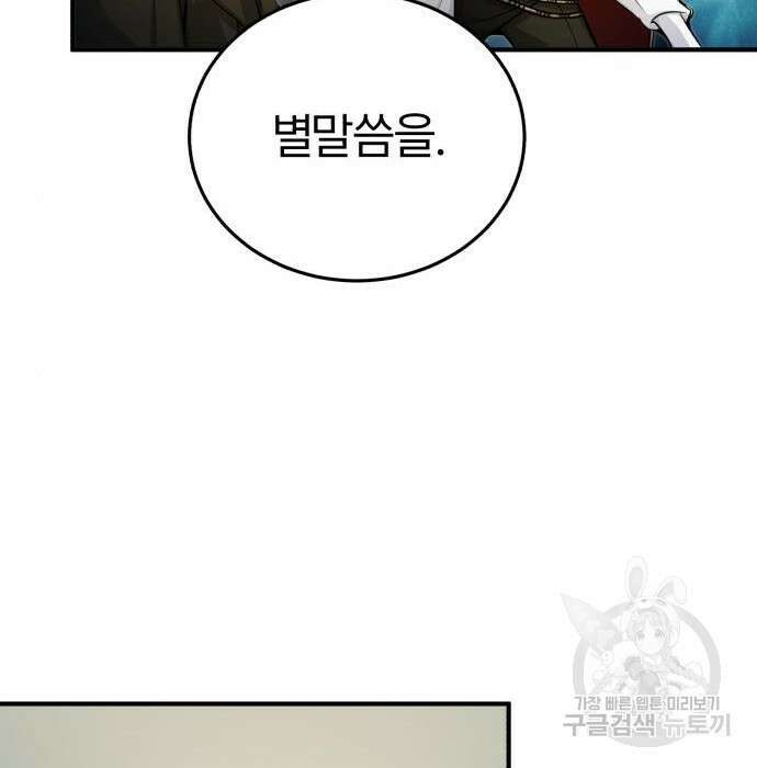 66666년 만에 환생한 흑마법사 74화 35