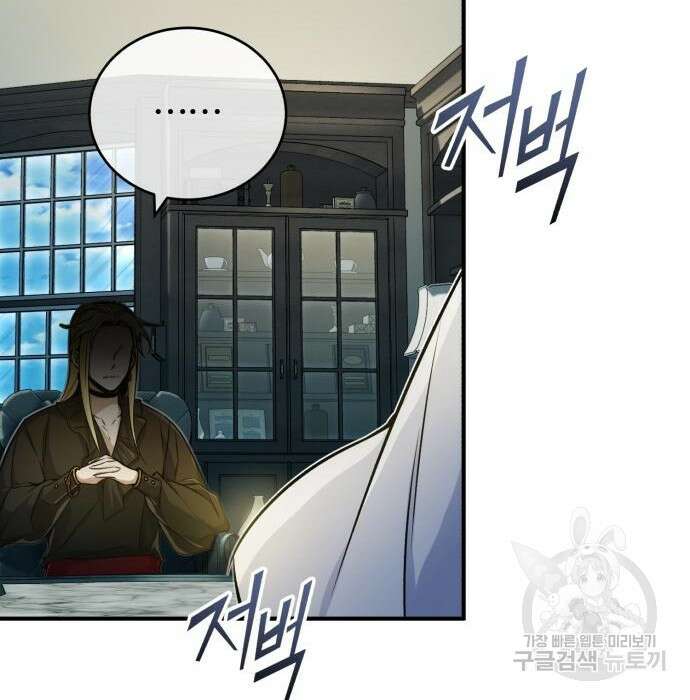 66666년 만에 환생한 흑마법사 74화 36