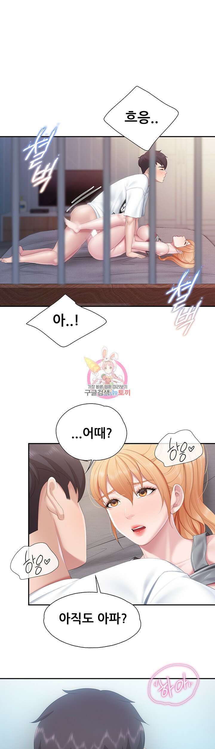 키즈카페 엄마들 47화 1