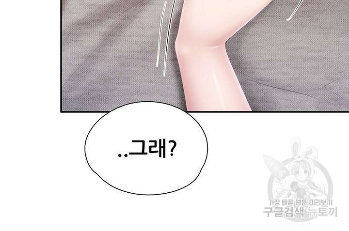 키즈카페 엄마들 47화 7