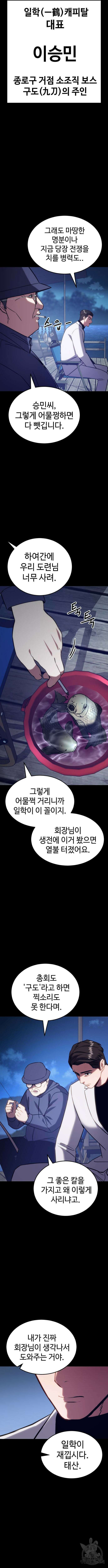 백XX 8화 2