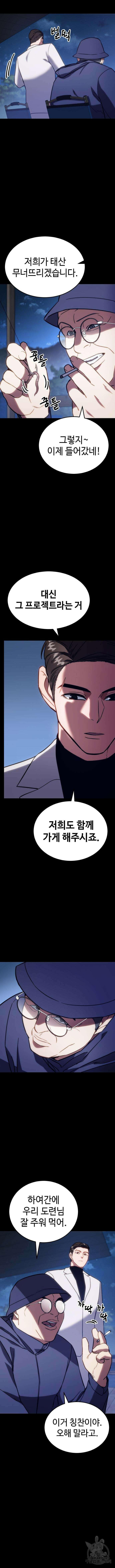 백XX 8화 3