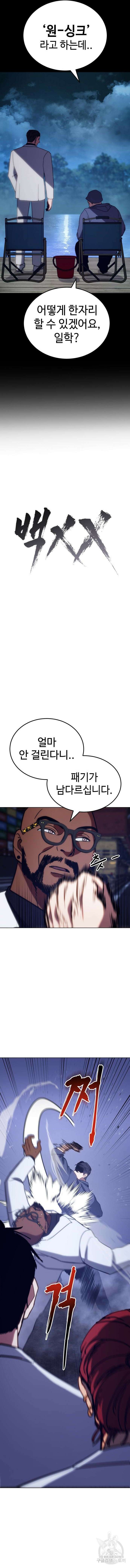 백XX 8화 4
