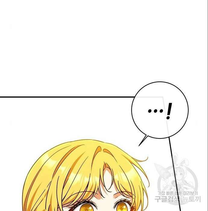 미친 후작을 길들이고 말았다 58화 7