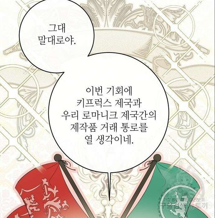 미친 후작을 길들이고 말았다 58화 24