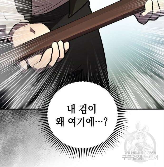 영웅&마왕&악당 36화 5