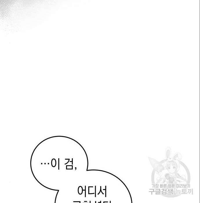 영웅&마왕&악당 36화 6