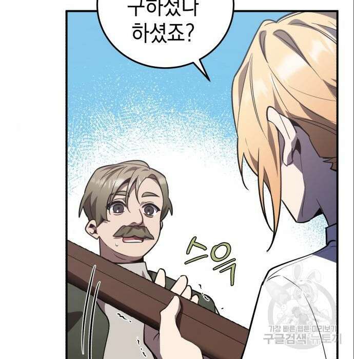 영웅&마왕&악당 36화 7