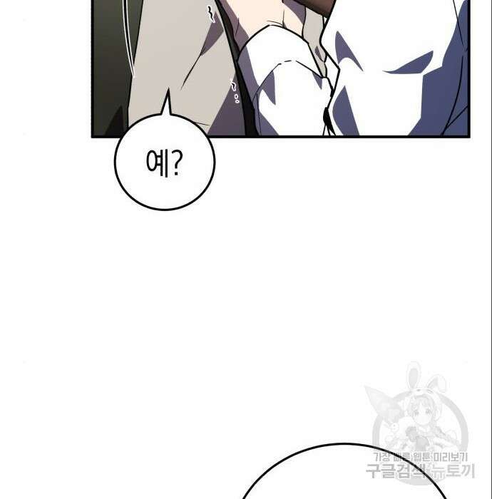 영웅&마왕&악당 36화 8