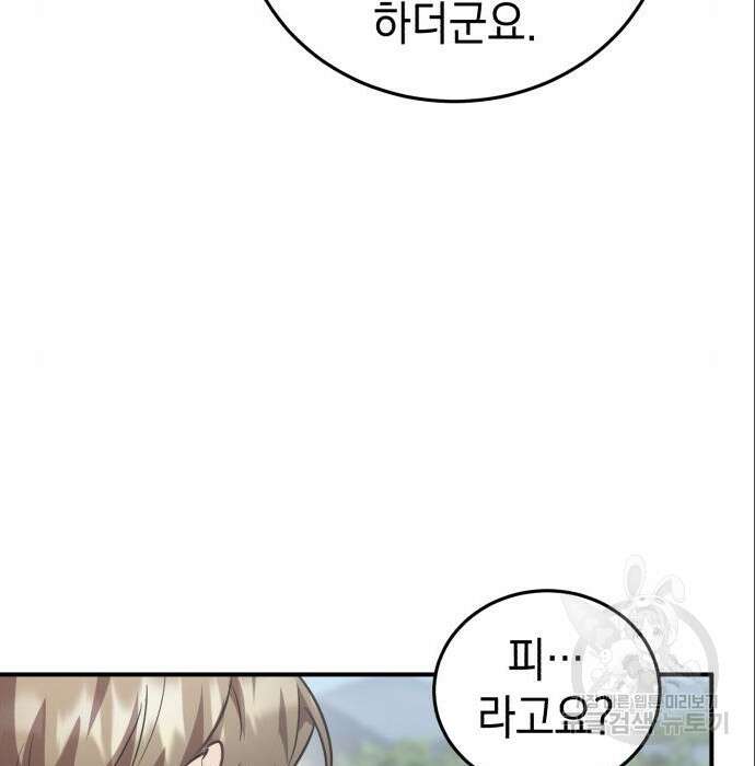 영웅&마왕&악당 36화 11
