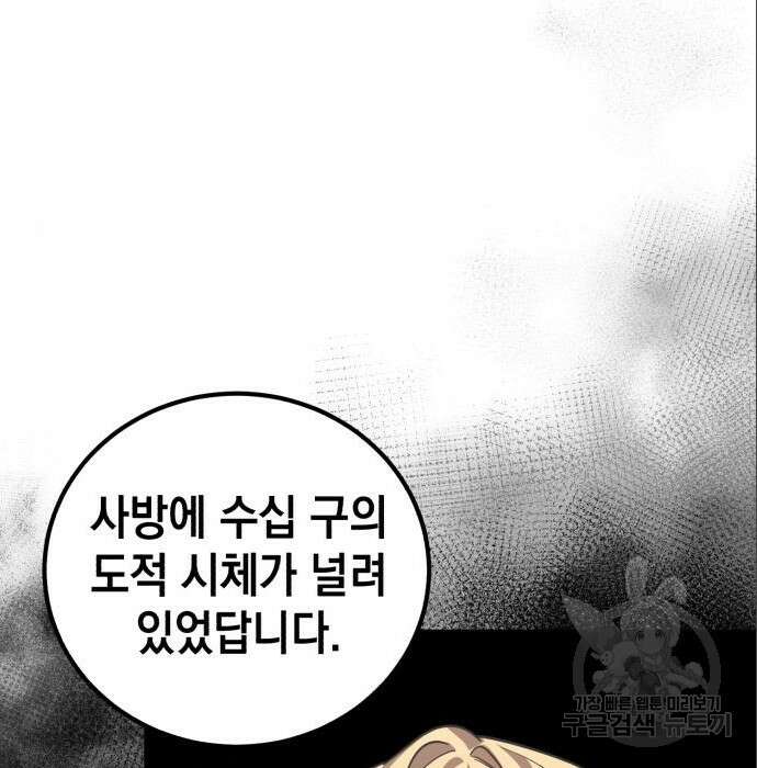 영웅&마왕&악당 36화 13