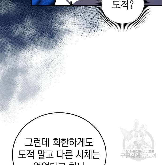 영웅&마왕&악당 36화 15