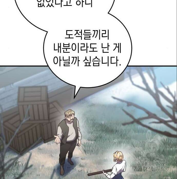 영웅&마왕&악당 36화 16